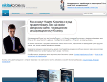 Tablet Screenshot of nikitakorolev.ru